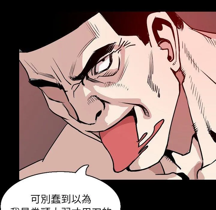 肉体 第31话 第56页