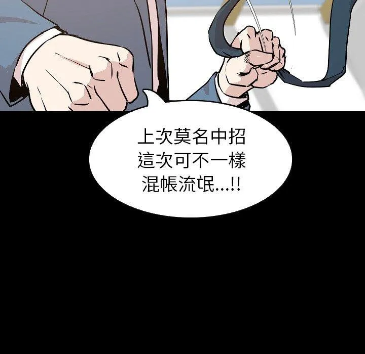 肉体 第31话 第9页