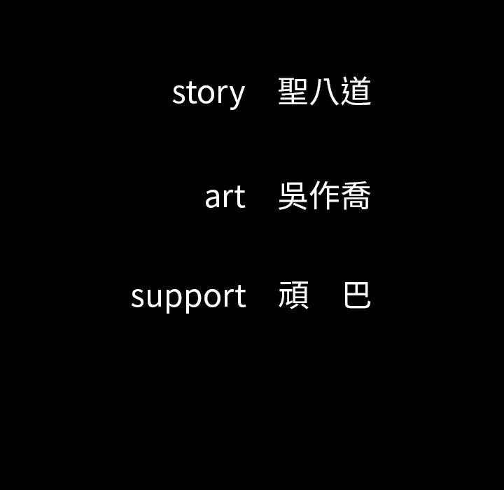 肉体 第31话 第22页