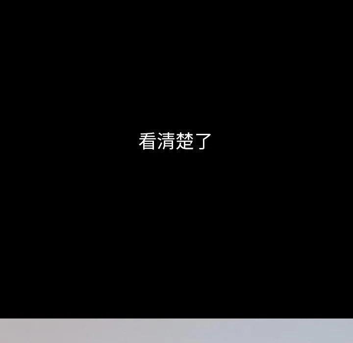 肉体 第31话 第16页