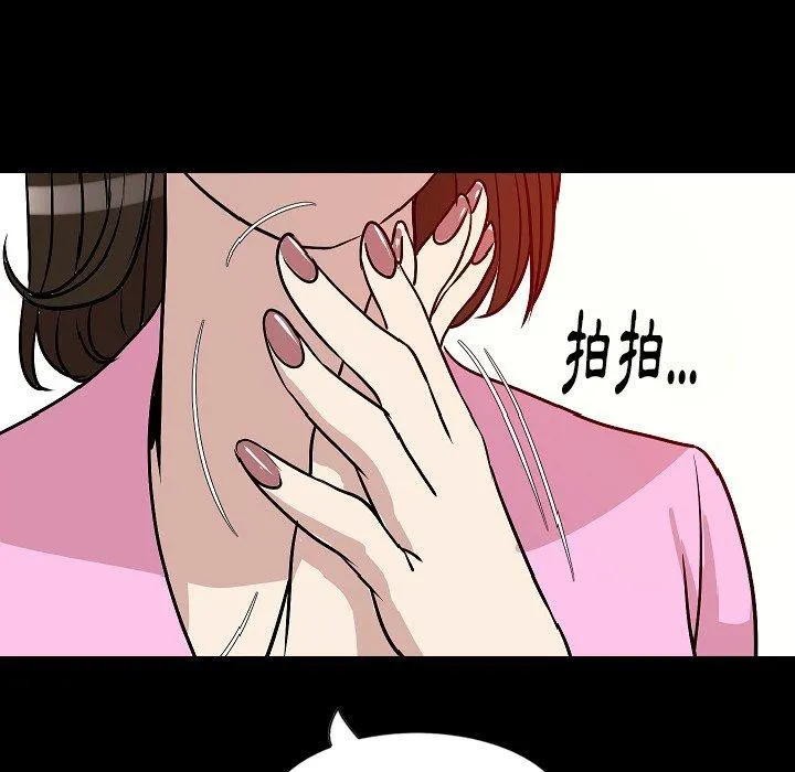 肉体 第31话 第103页