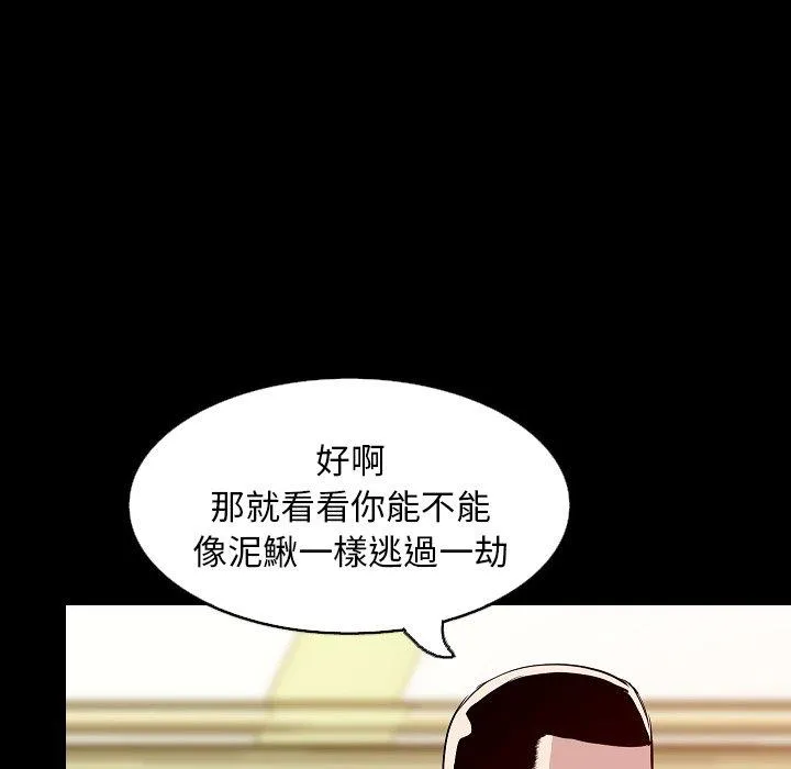 肉体 第31话 第29页