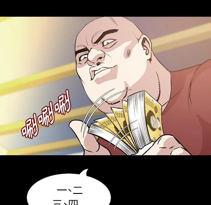 肉体 第31话 第125页