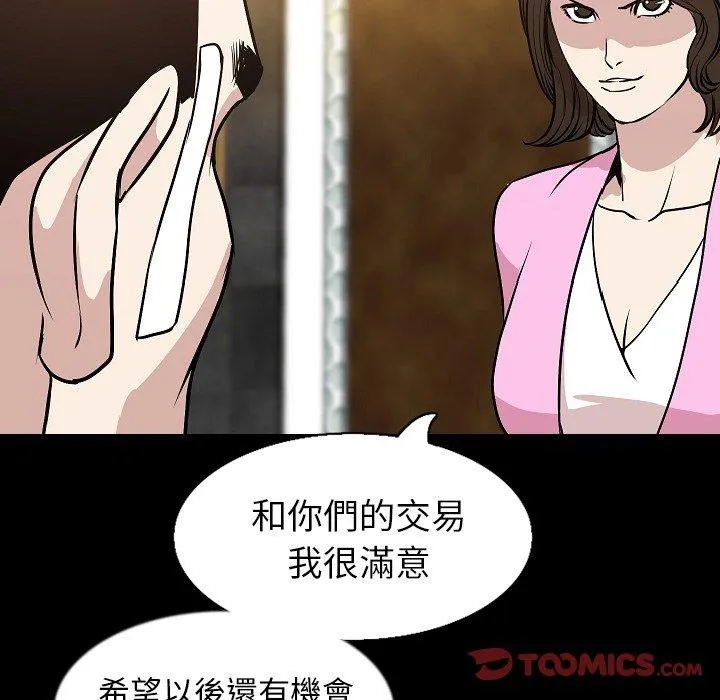 肉体 第31话 第122页