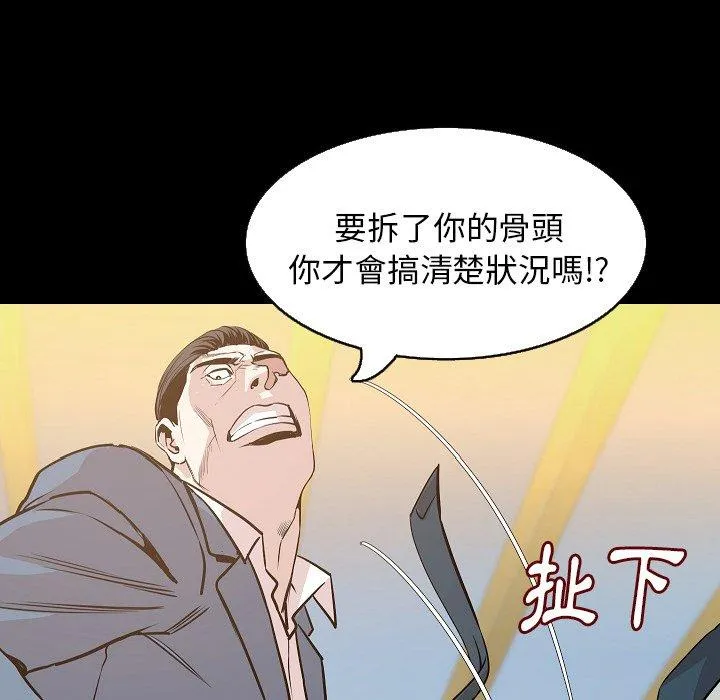 肉体 第31话 第8页