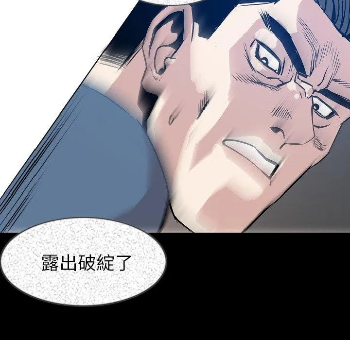 肉体 第31话 第53页