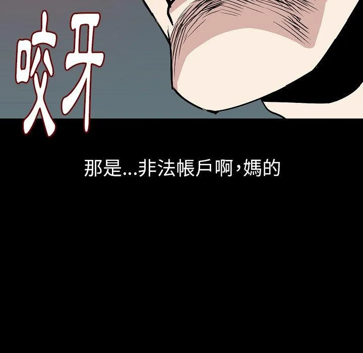 肉体 第31话 第91页
