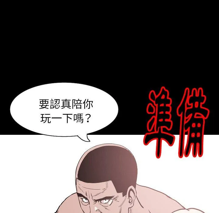 肉体 第31话 第24页