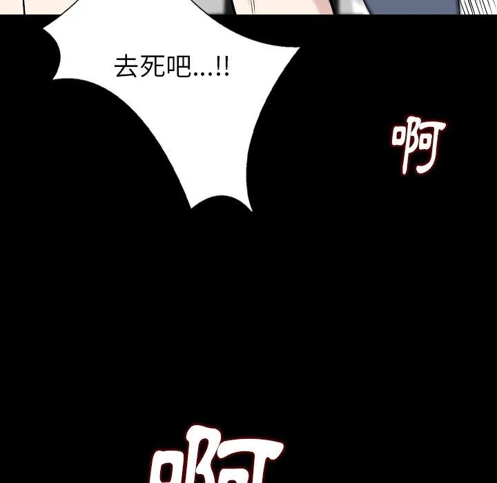 肉体 第31话 第12页