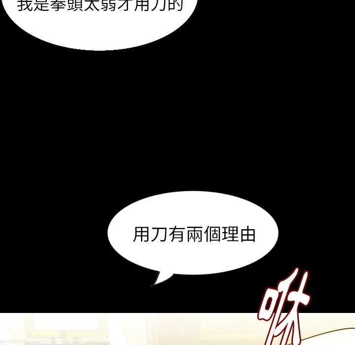 肉体 第31话 第57页