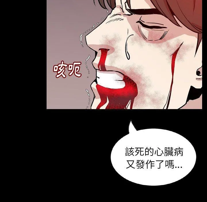 肉体 第31话 第37页