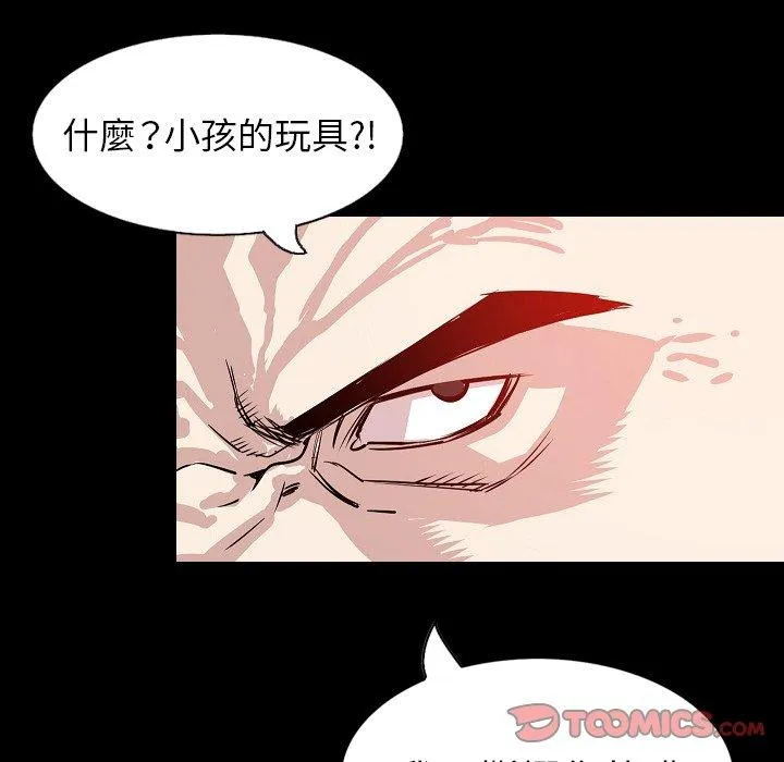 肉体 第31话 第48页