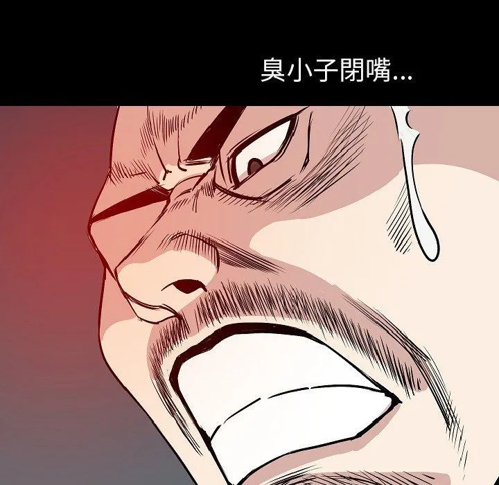 肉体 第31话 第90页