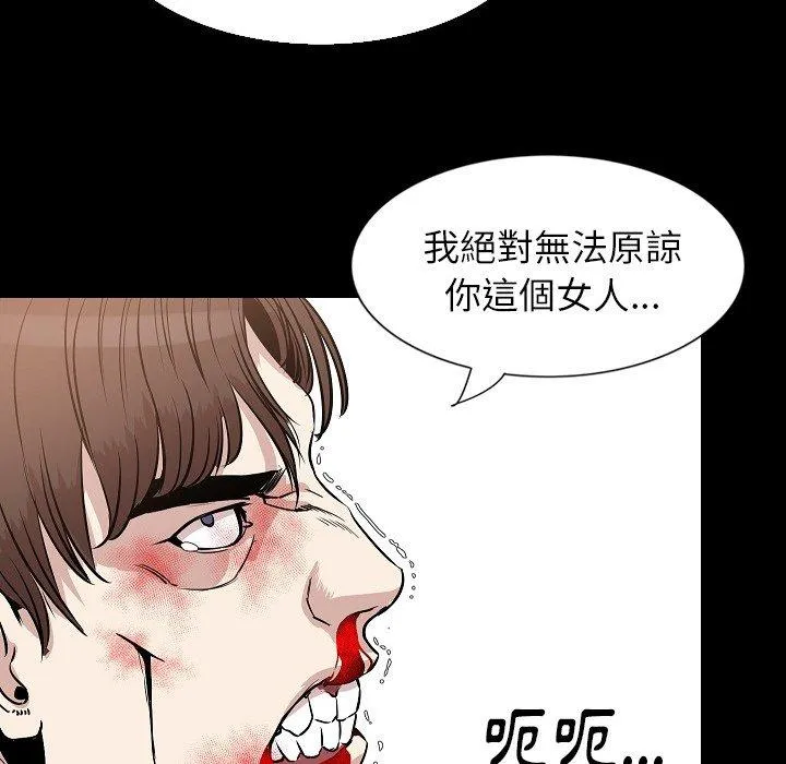 肉体 第31话 第118页