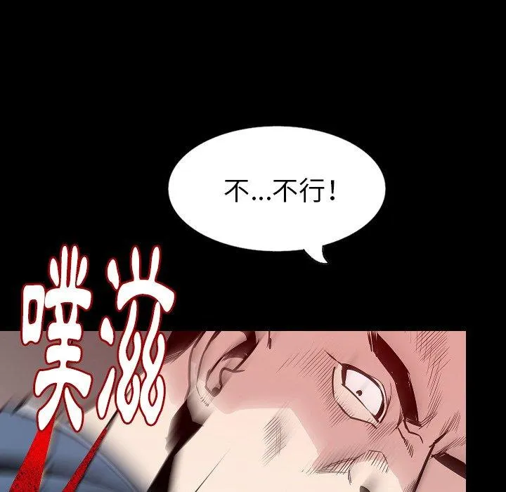肉体 第31话 第54页