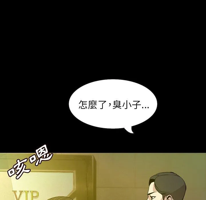 肉体 第31话 第80页