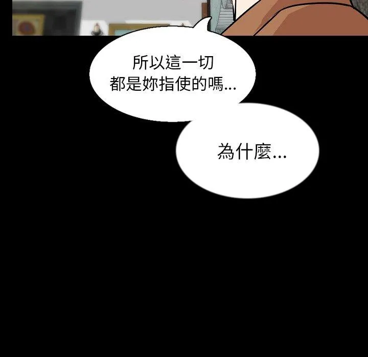 肉体 第31话 第113页