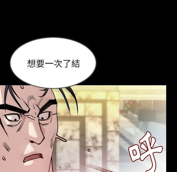 肉体 第31话 第59页