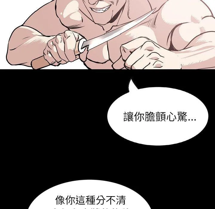 肉体 第31话 第25页