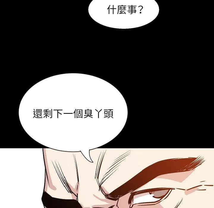 肉体 第31话 第138页