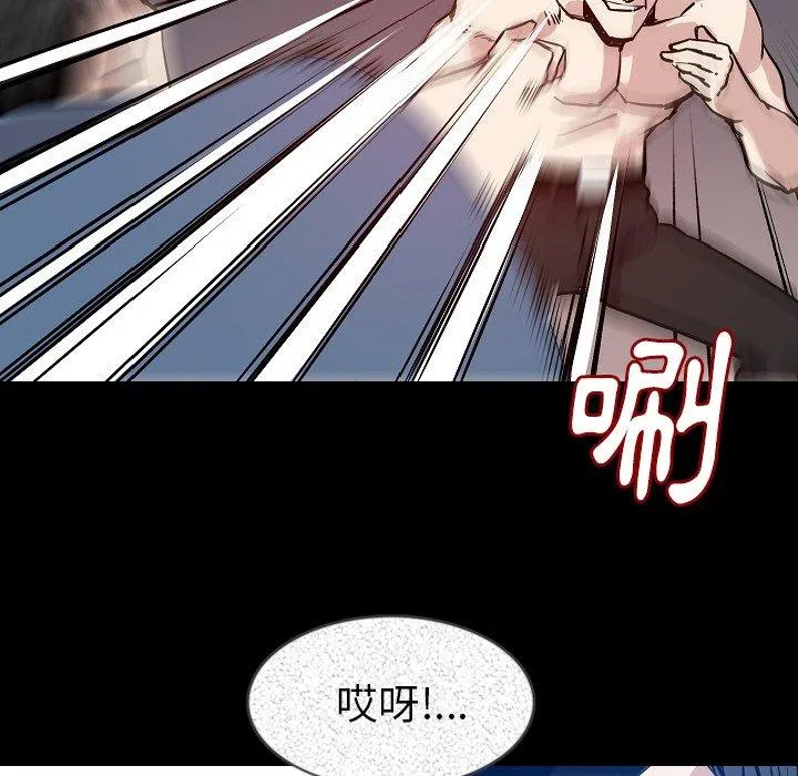 肉体 第31话 第52页