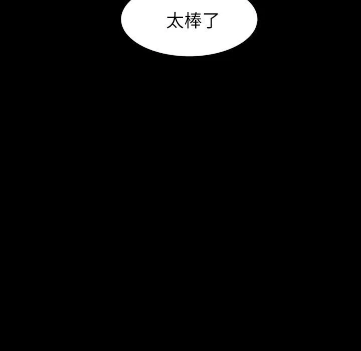 肉体 第31话 第104页