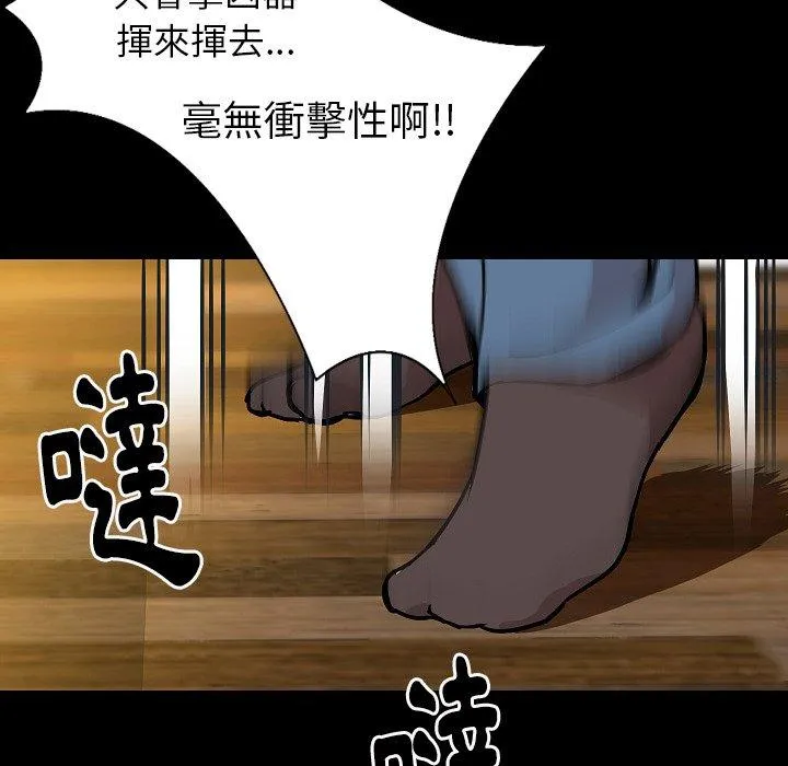 肉体 第31话 第44页