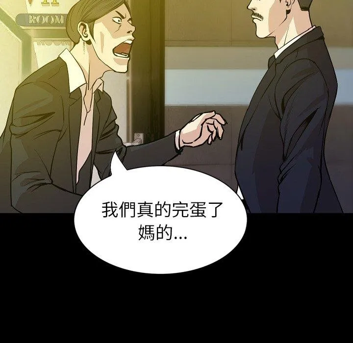 肉体 第31话 第81页