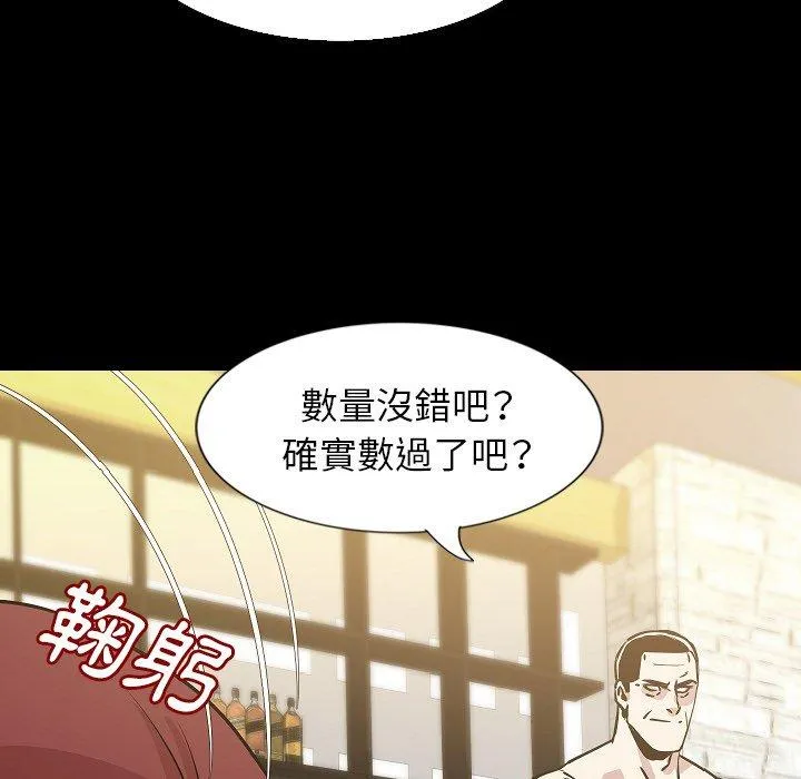 肉体 第31话 第128页