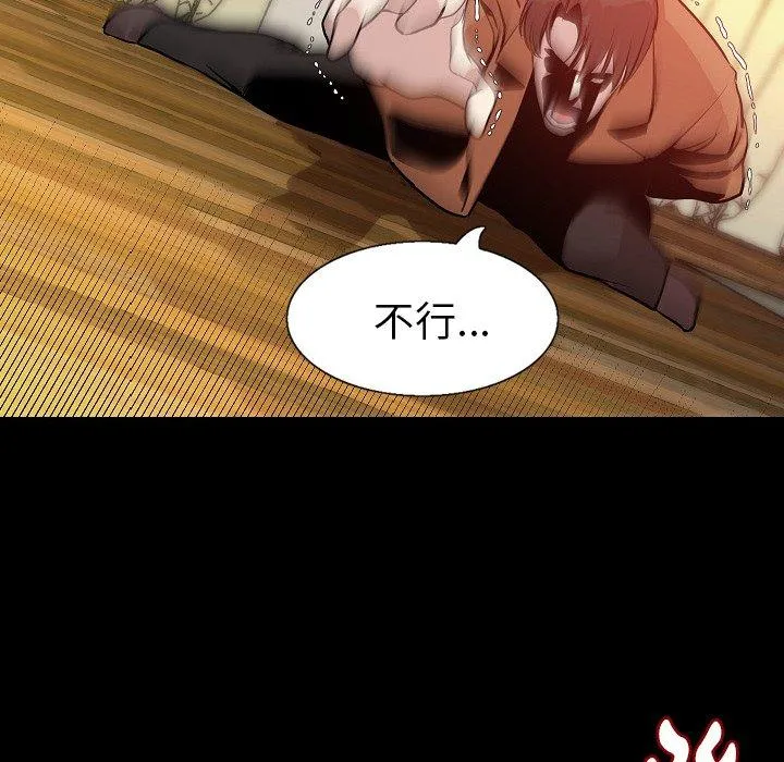 肉体 第31话 第69页