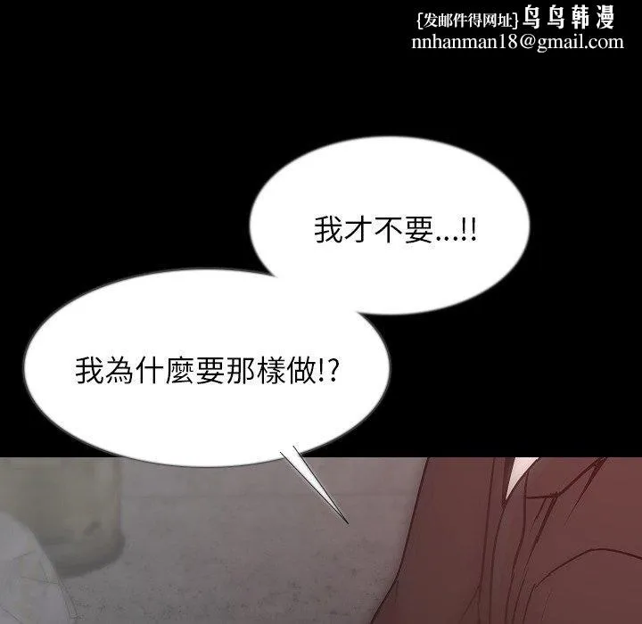 肉体 第36话 第68页