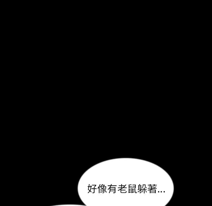 肉体 第36话 第90页