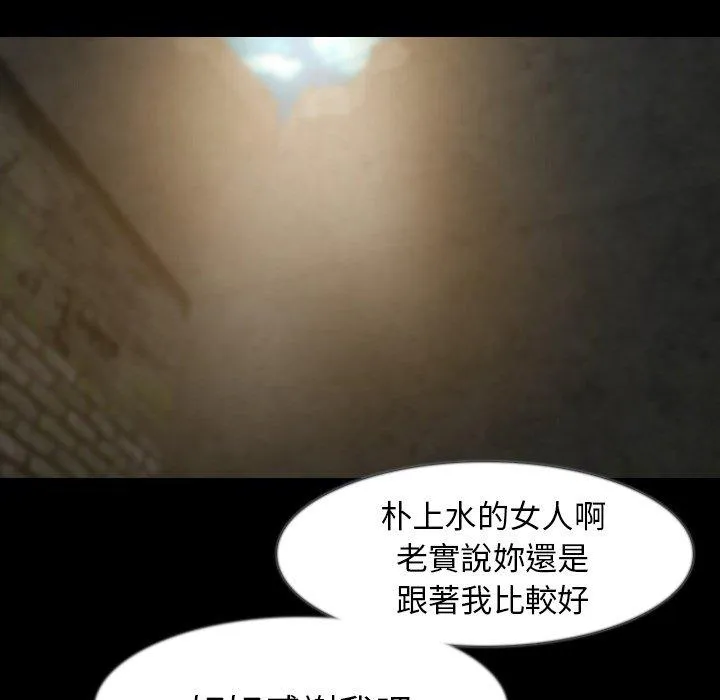 肉体 第36话 第49页