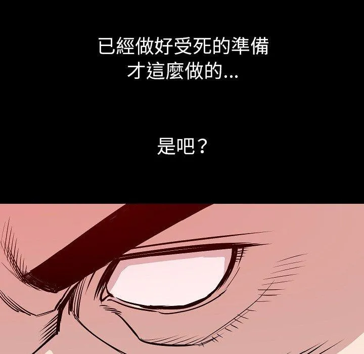 肉体 第36话 第131页