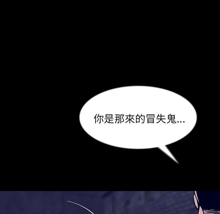 肉体 第36话 第98页
