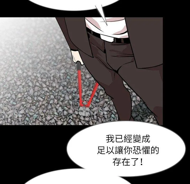 肉体 第36话 第15页