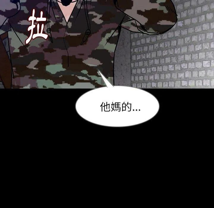 肉体 第36话 第101页