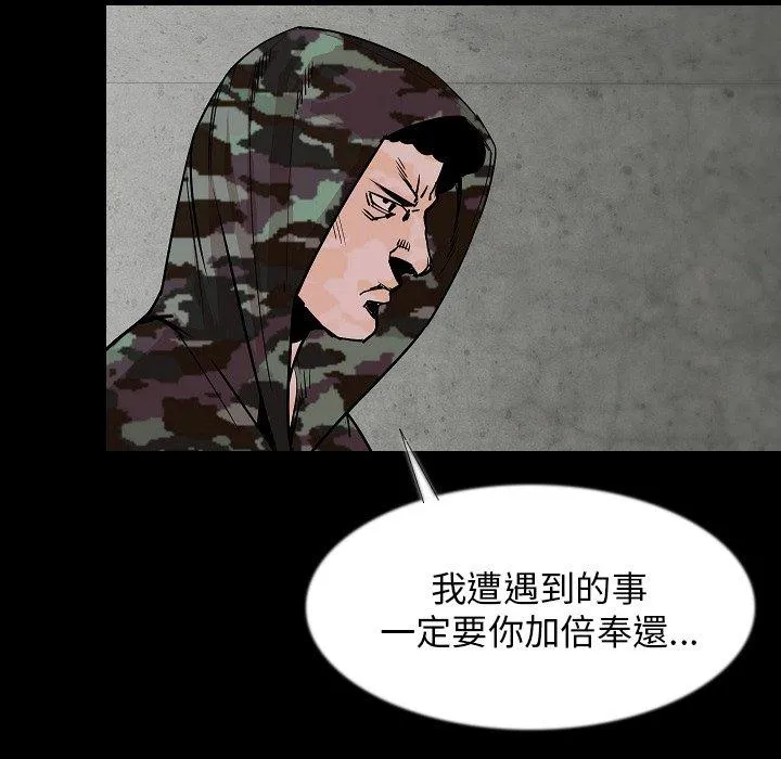 肉体 第36话 第38页