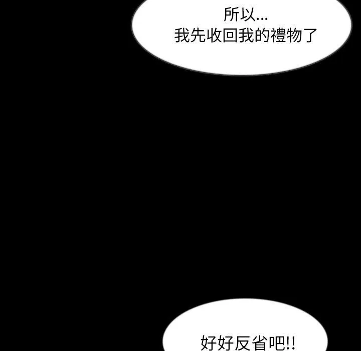 肉体 第36话 第17页
