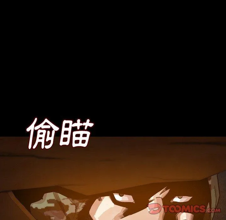 肉体 第36话 第62页