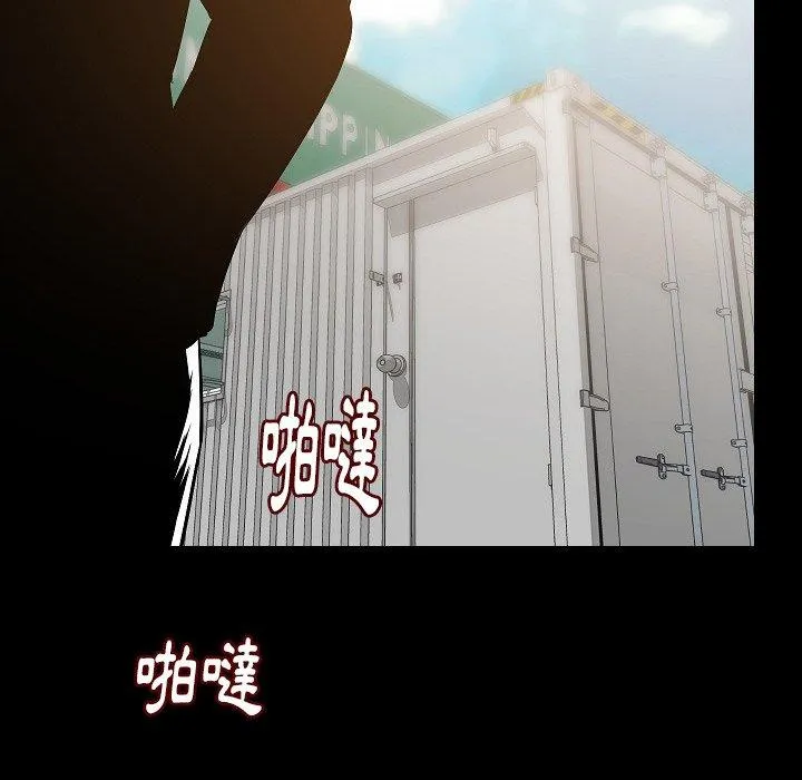 肉体 第36话 第110页