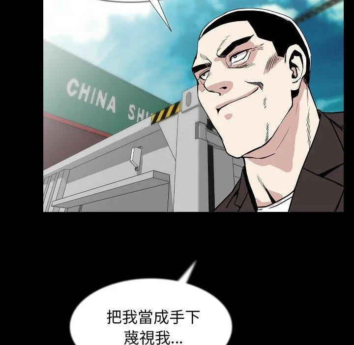 肉体 第36话 第9页
