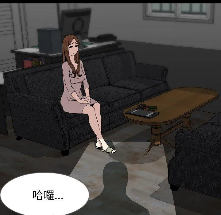肉体 第36话 第27页