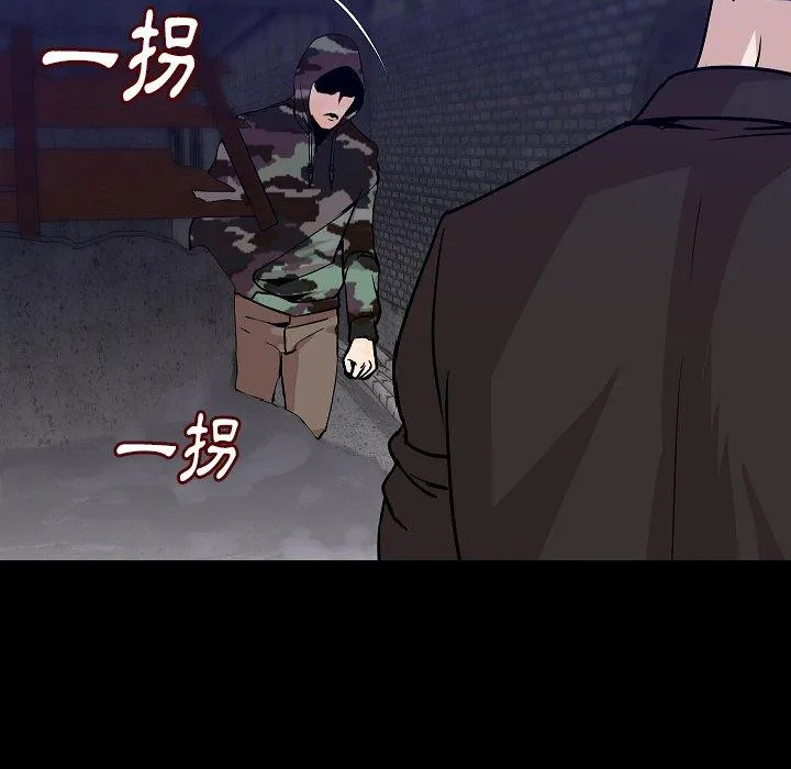 肉体 第36话 第99页