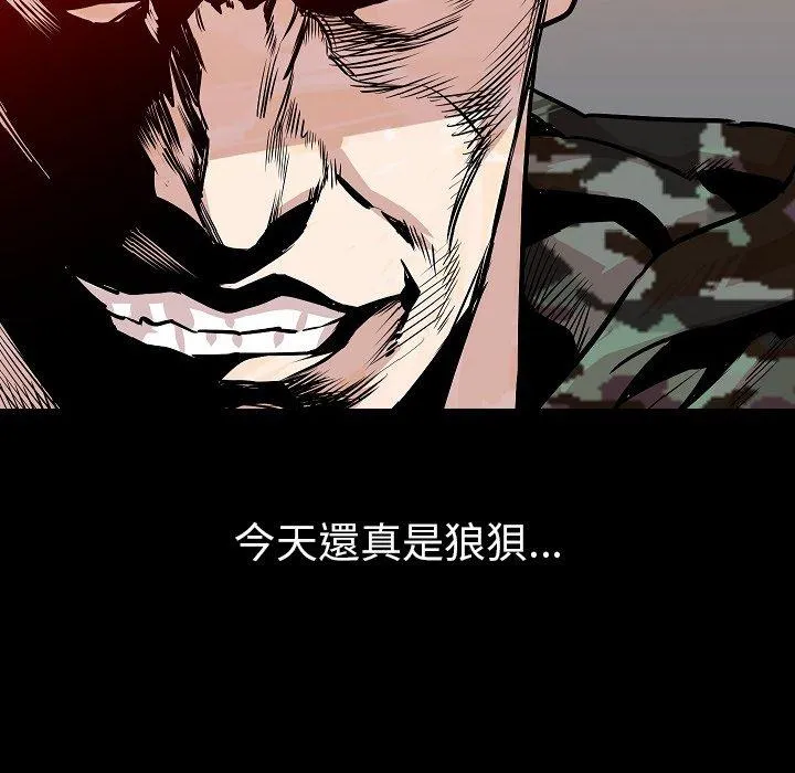 肉体 第36话 第105页