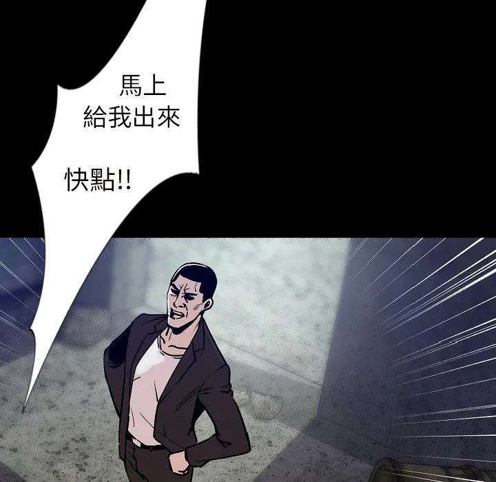 肉体 第36话 第94页
