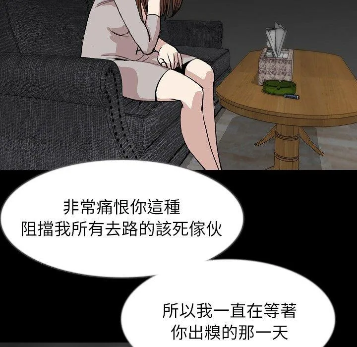 肉体 第36话 第12页