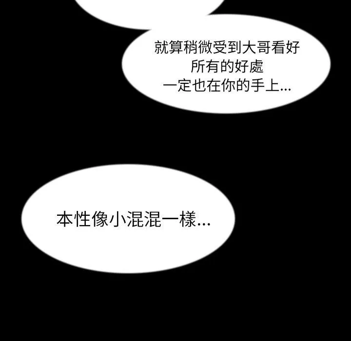 肉体 第36话 第10页