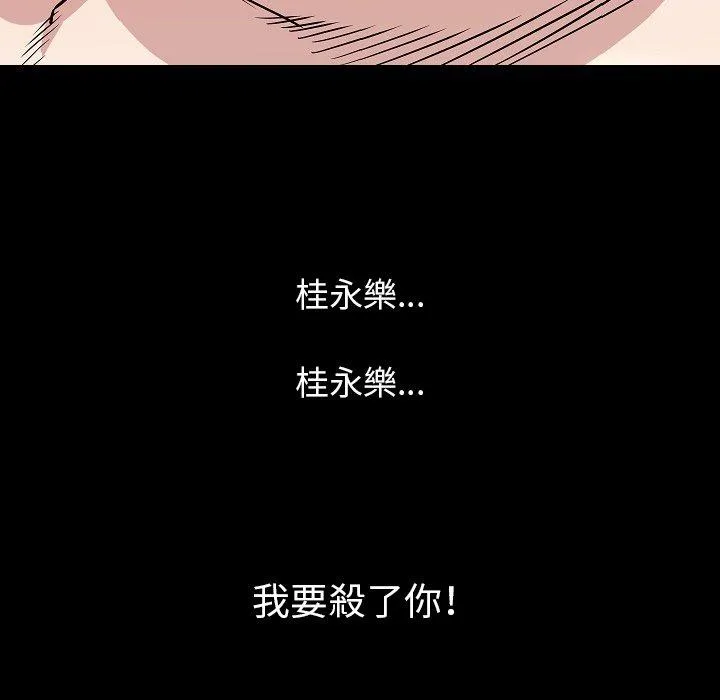 肉体 第36话 第132页