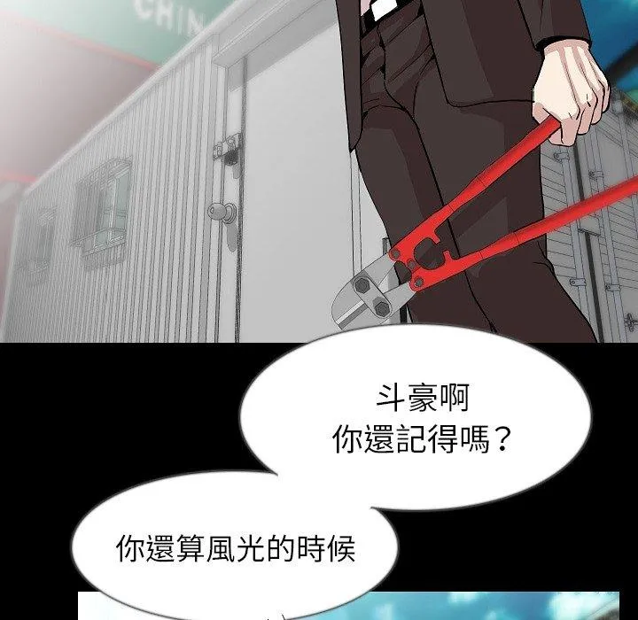 肉体 第36话 第8页